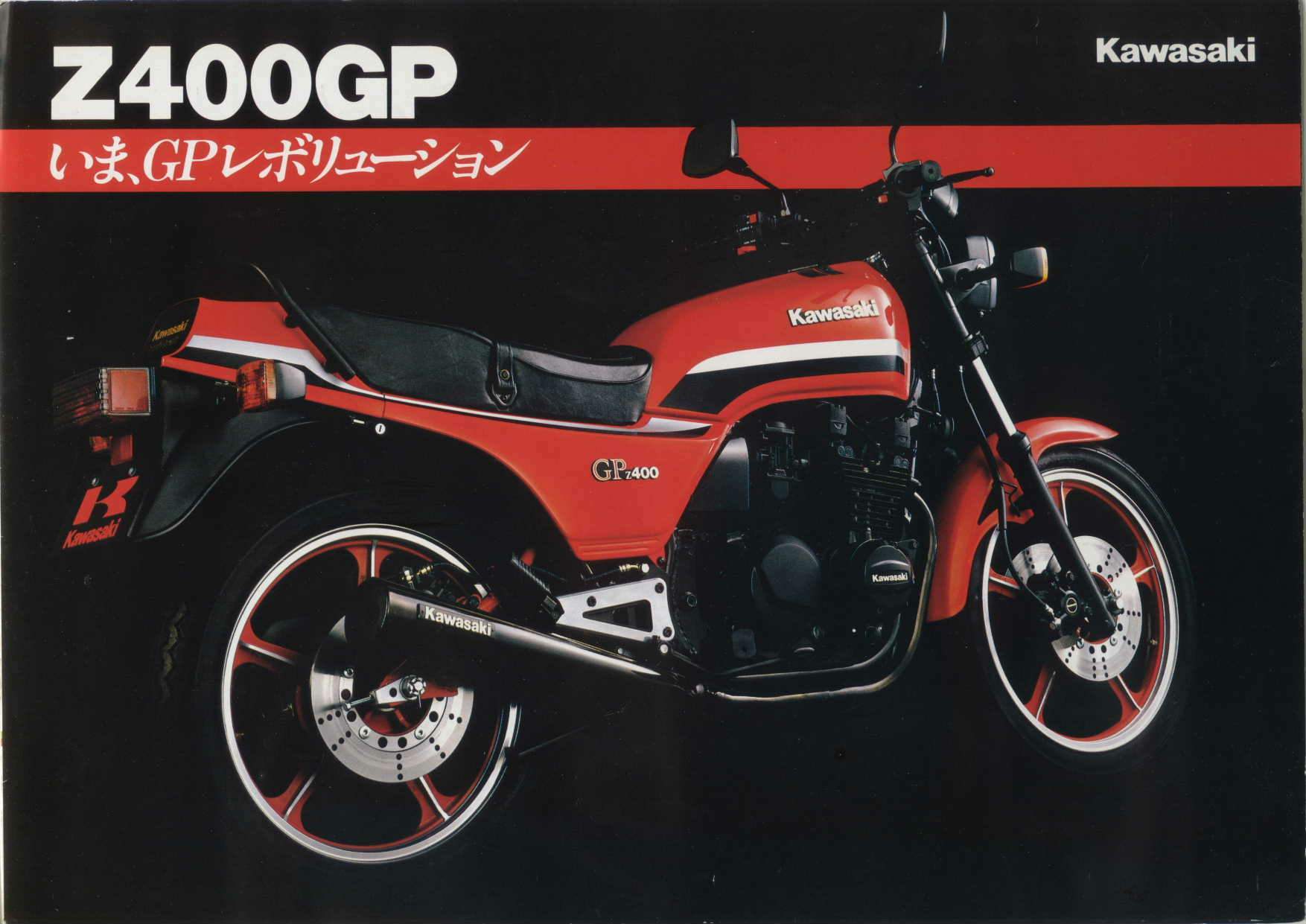 Kawasaki GPz 400 For Sale Specifications, Price and Images