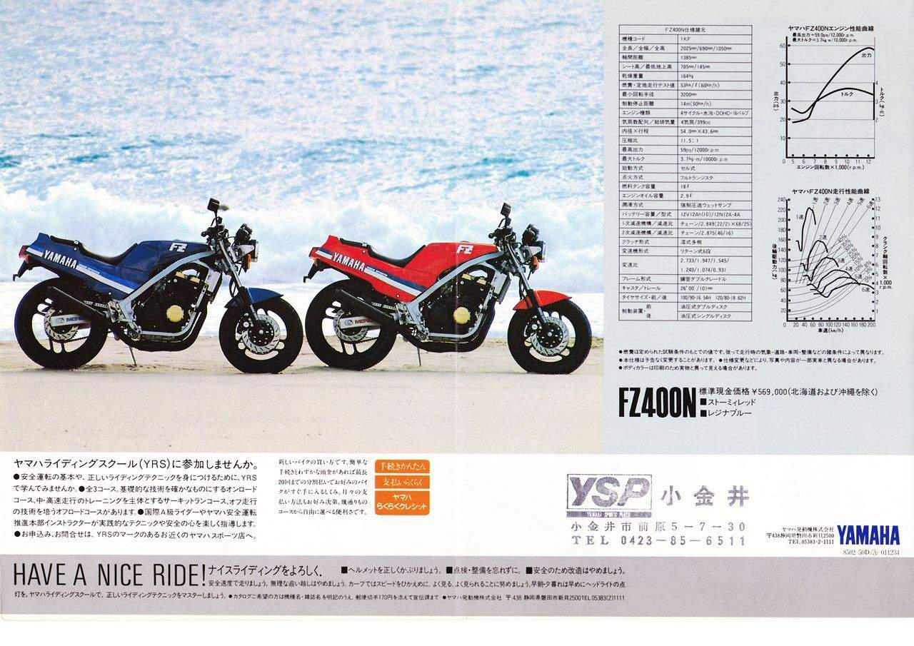Yamaha FZ 400N For Sale Specifications, Price and Images