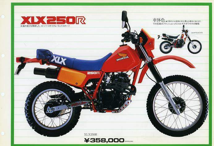 Honda XLX 250R For Sale Specifications, Price and Images
