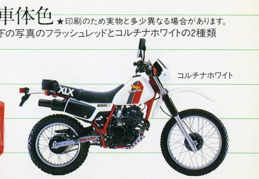 Honda XLX 250R For Sale Specifications, Price and Images