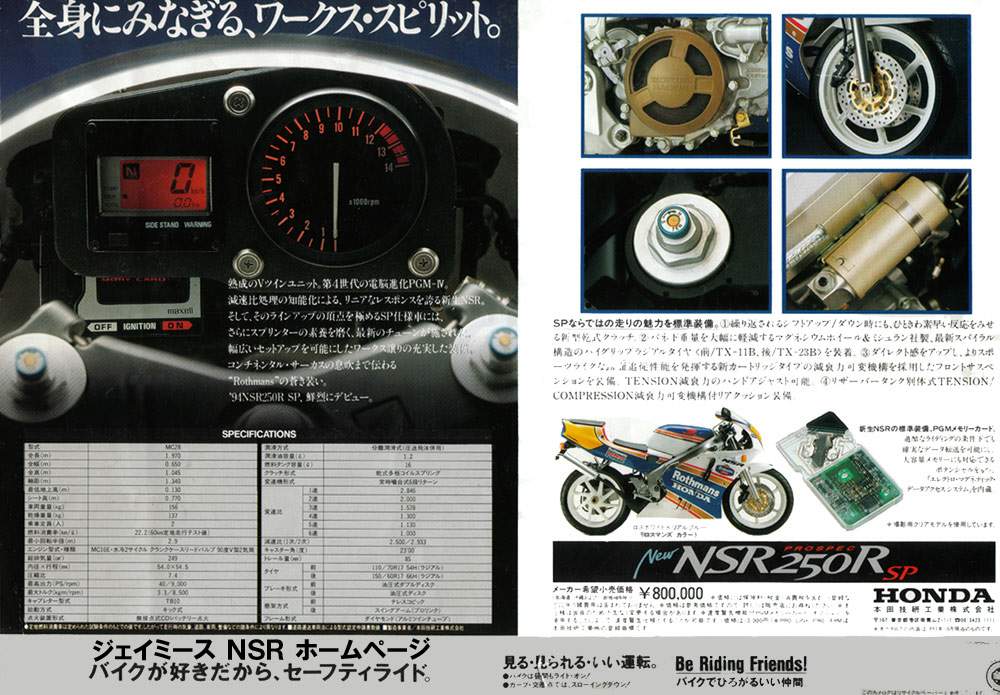 Honda NSR 250SP Rothmans Replica For Sale Specifications, Price and Images