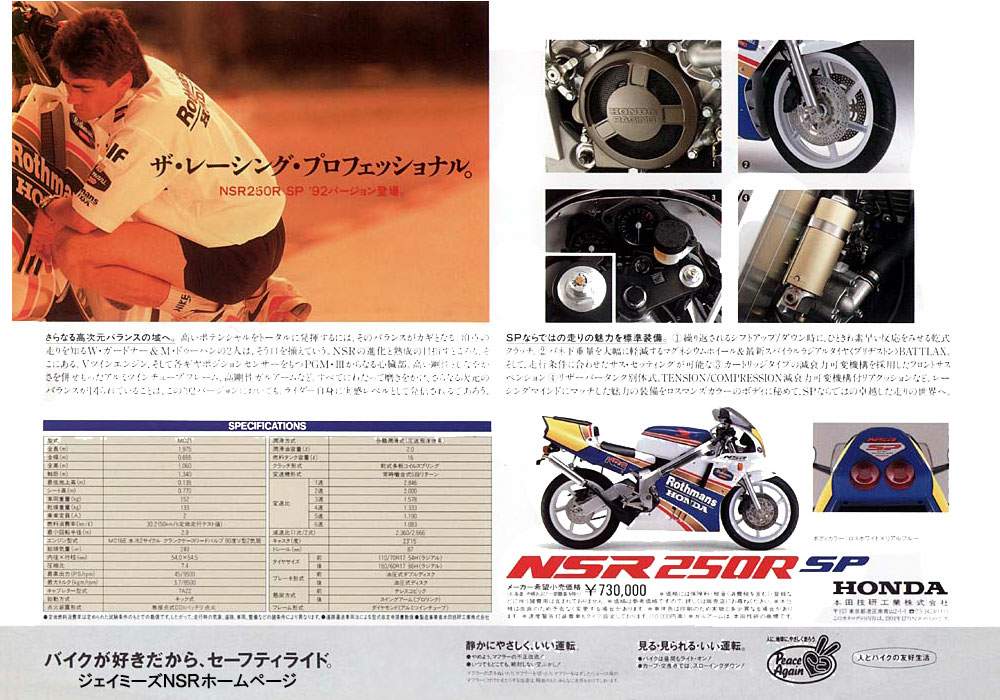 Honda NR 250SP Rothmans Replica For Sale Specifications, Price and Images