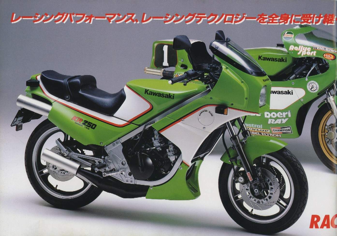 Kawasaki KR 250 For Sale Specifications, Price and Images