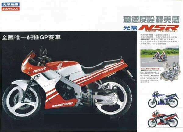 Honda NSR 150R For Sale Specifications, Price and Images